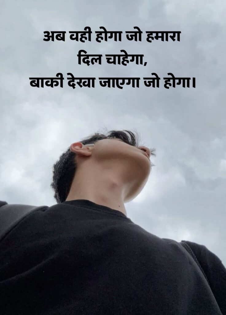 attitude shayari😎😎😎 boy