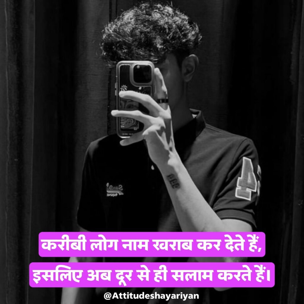 Attitude Shayari
