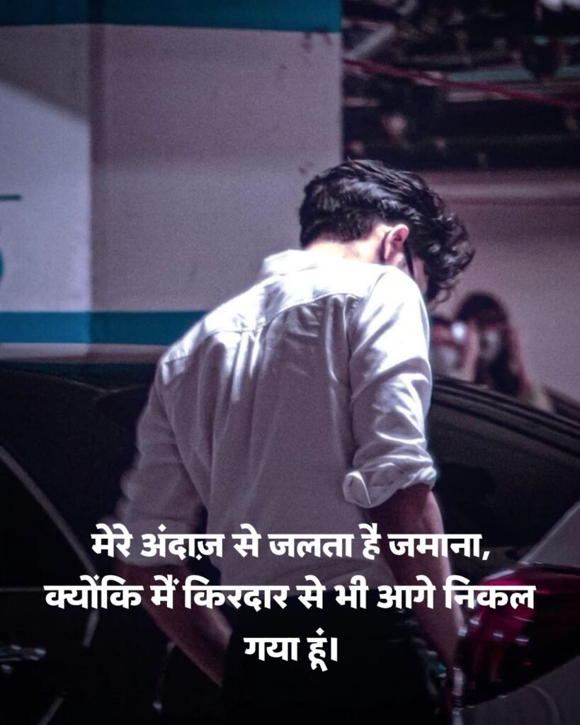 Attitude Shayari