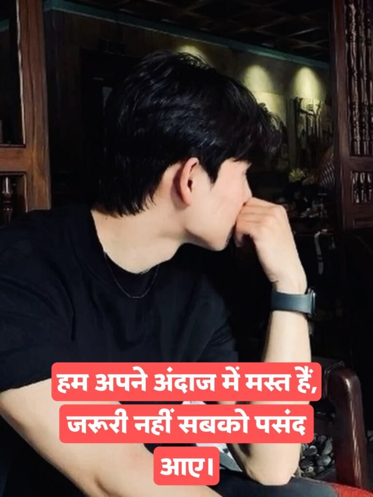 दुश्मन को जलाने की एटीट्यूड शायरी