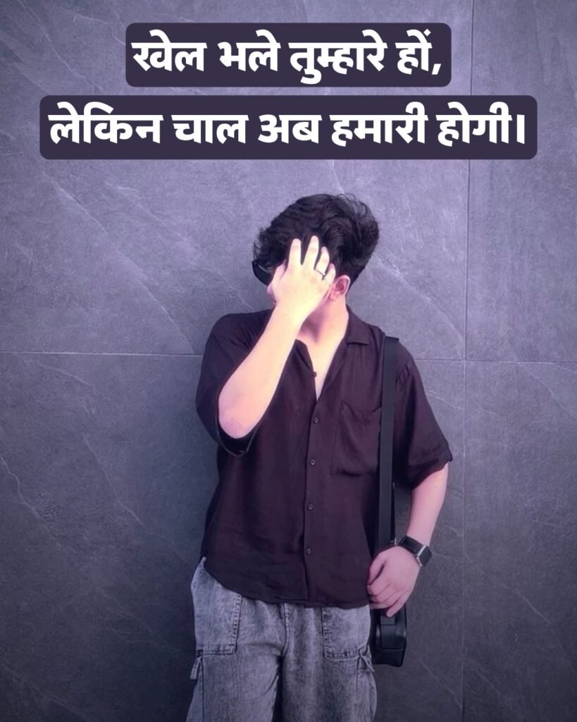 Attitude Shayari in Hindi New Collection