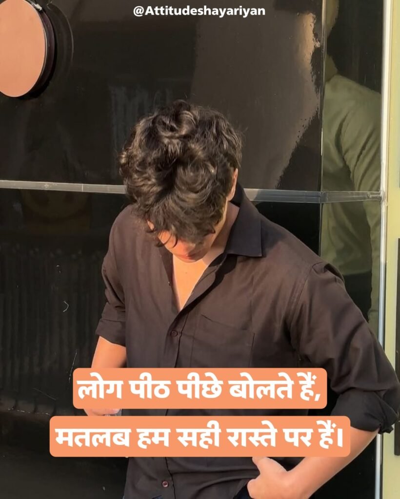 Attitude Shayari in Hindi | जबरदस्त और ख़तरनाक एटीट्यूड शायरी 😎