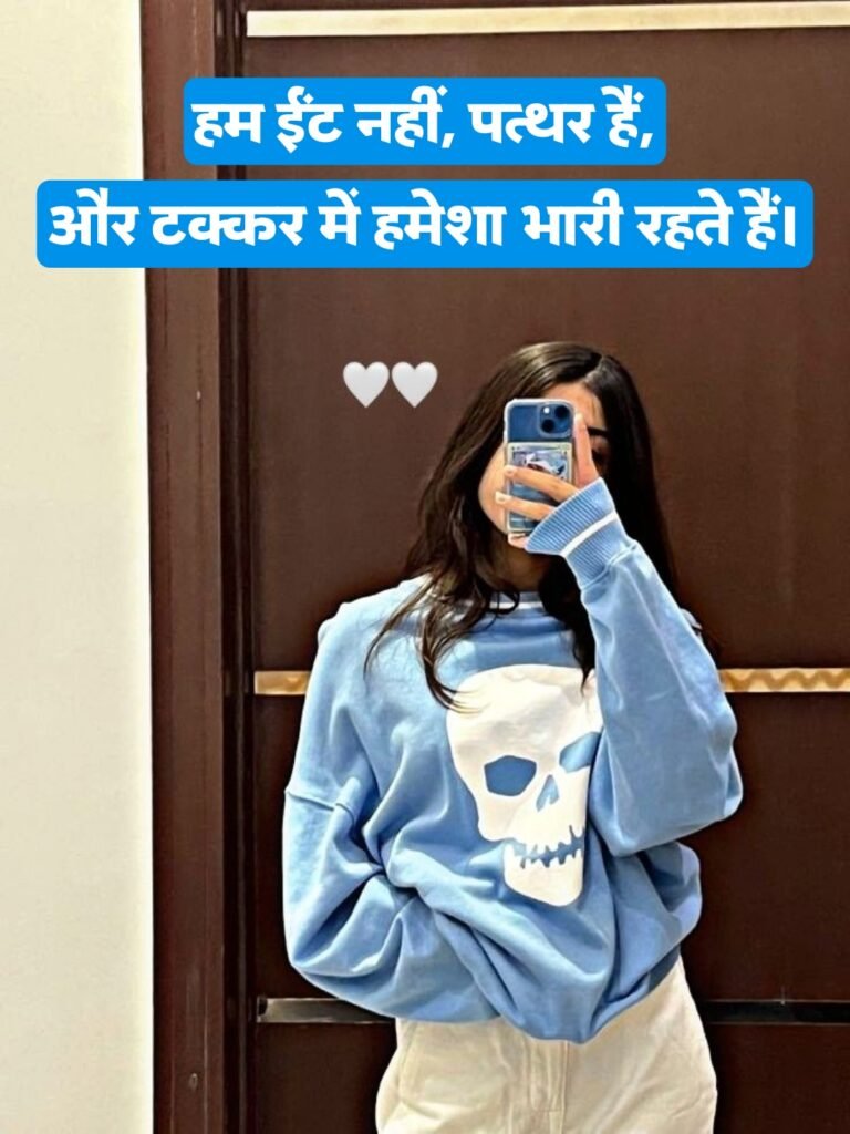Attitude shayari girl