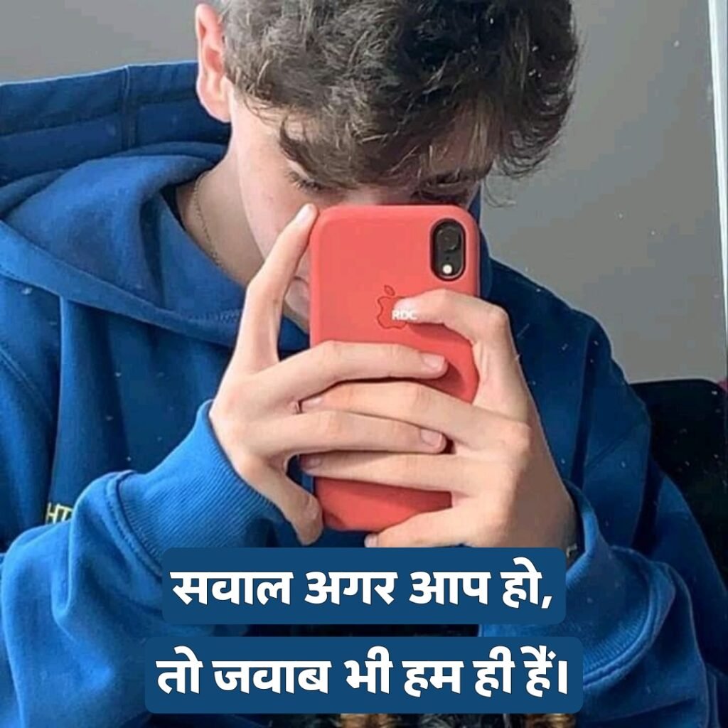 Attitude Shayari in Hindi | जबरदस्त और ख़तरनाक एटीट्यूड शायरी 😎