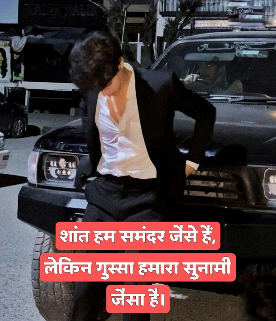 Attitude Shayari in Hindi