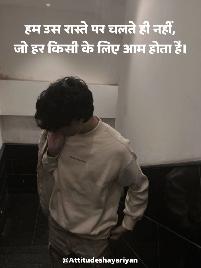 जबरदस्त एटीट्यूड शायरी