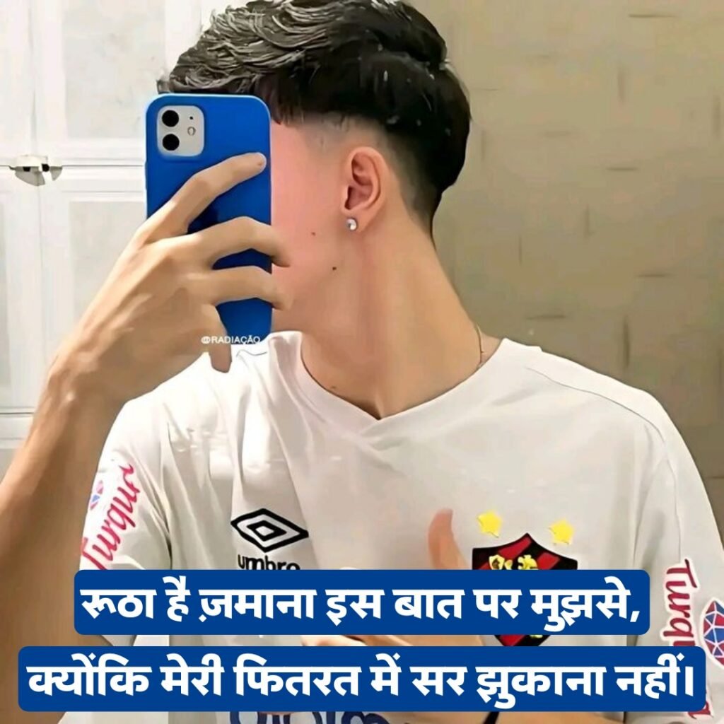 Khatarnak Attitude Shayari