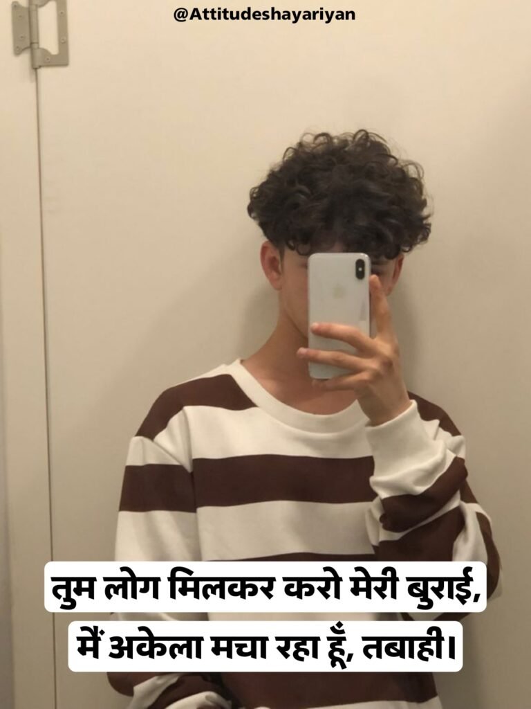 Badmashi Shayari