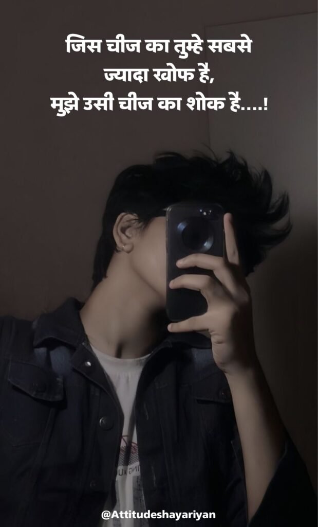 Badmashi Shayari