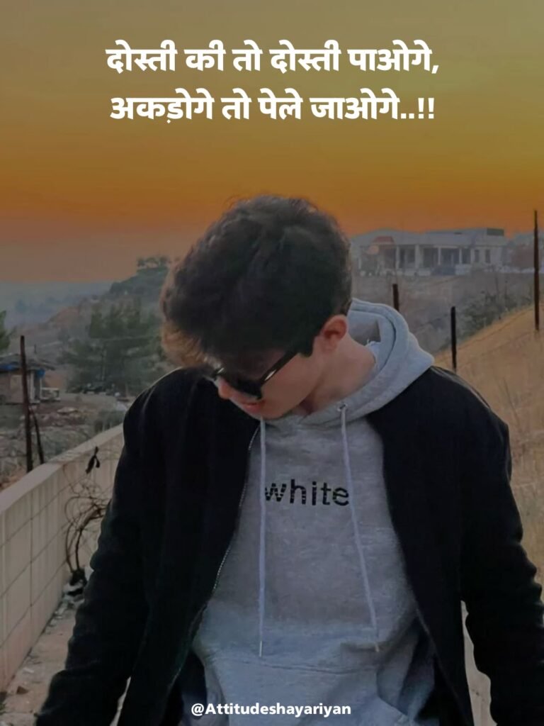 Badmashi Shayari in Hindi For Boys | बदमाशी शायरी 2 लाइन