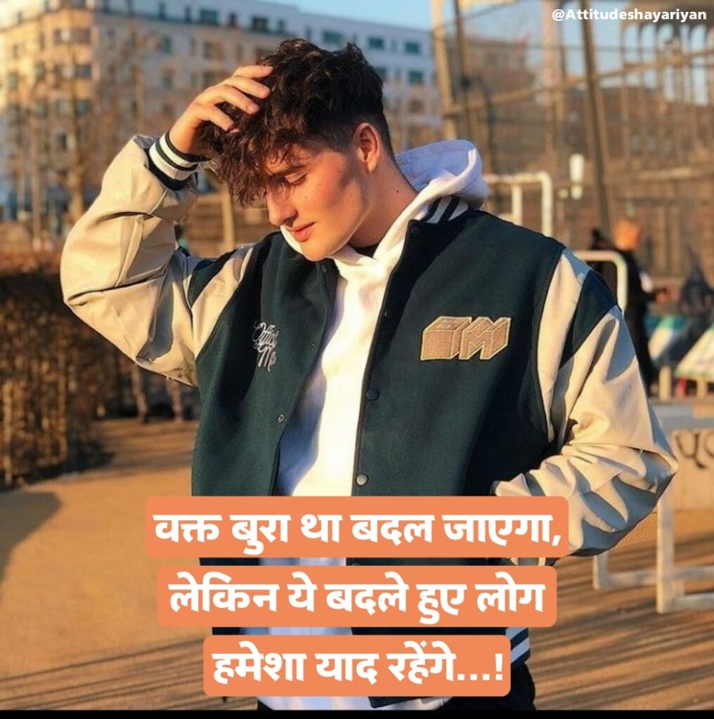 Badmashi Shayari in Hindi For Boys | बदमाशी शायरी 2 लाइन