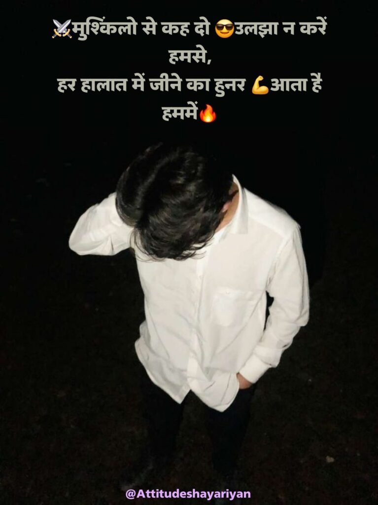Gunda Gardi Shayari With Emoji