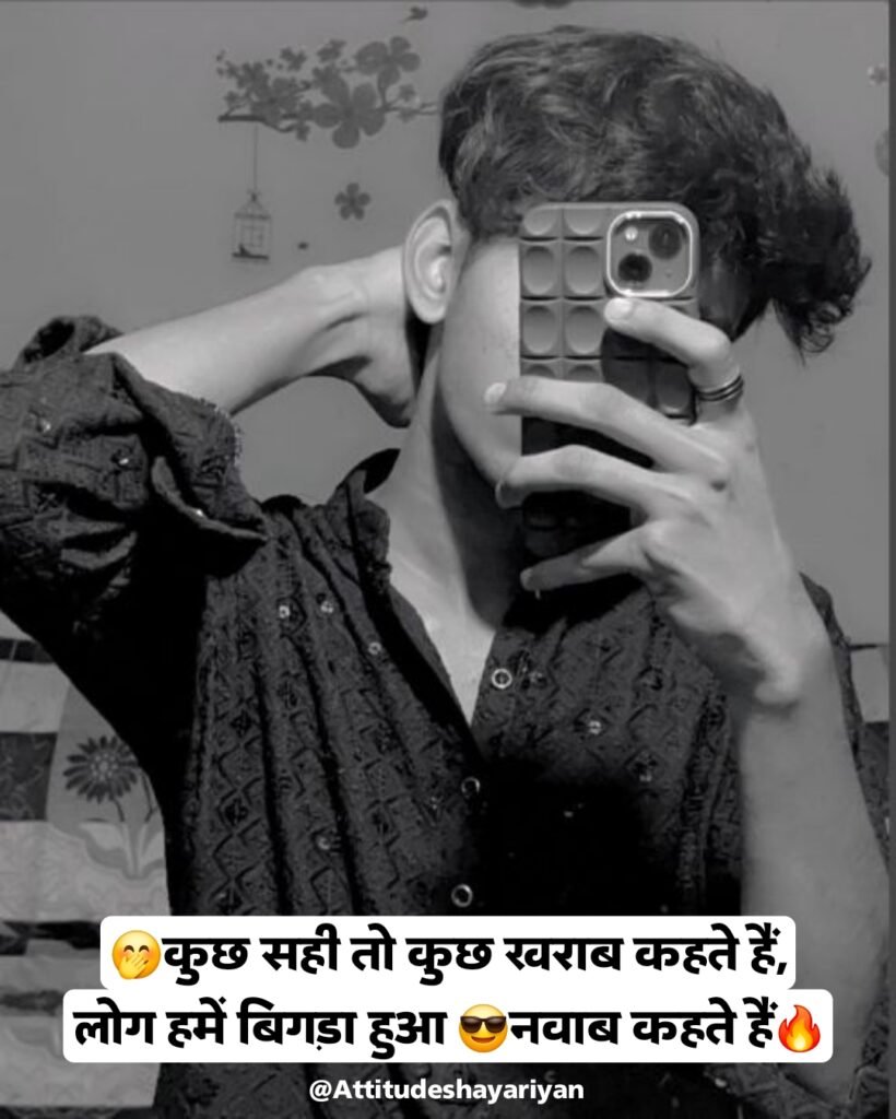 Gunda Gardi Shayari With Emoji