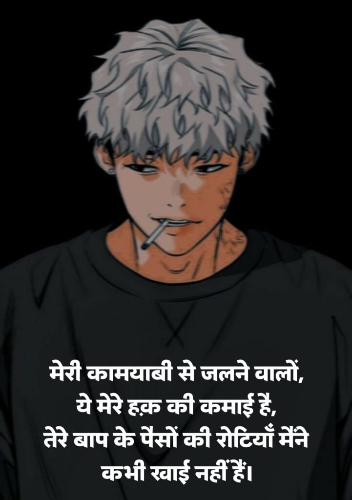 Royal Attitude Status in Hindi | खतरनाक रॉयल ऐटिटूड स्टेटस
