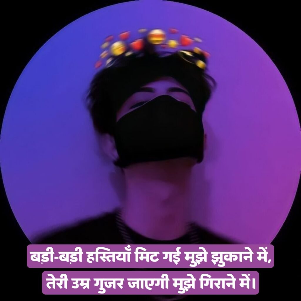 Royal Attitude Status in Hindi | खतरनाक रॉयल ऐटिटूड स्टेटस