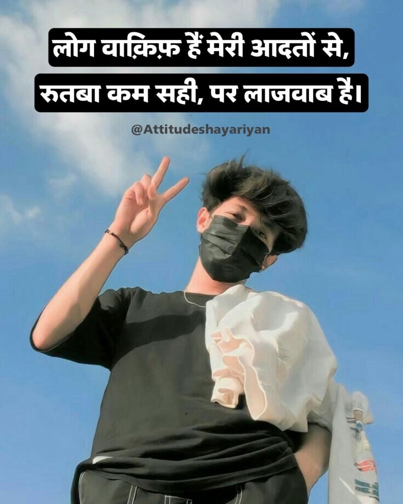 Royal Attitude Status in Hindi | खतरनाक रॉयल ऐटिटूड स्टेटस