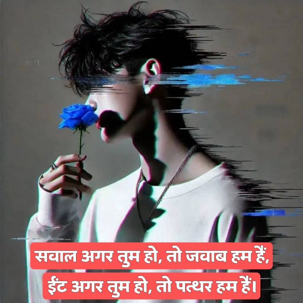 Royal Attitude Status in Hindi | खतरनाक रॉयल ऐटिटूड स्टेटस