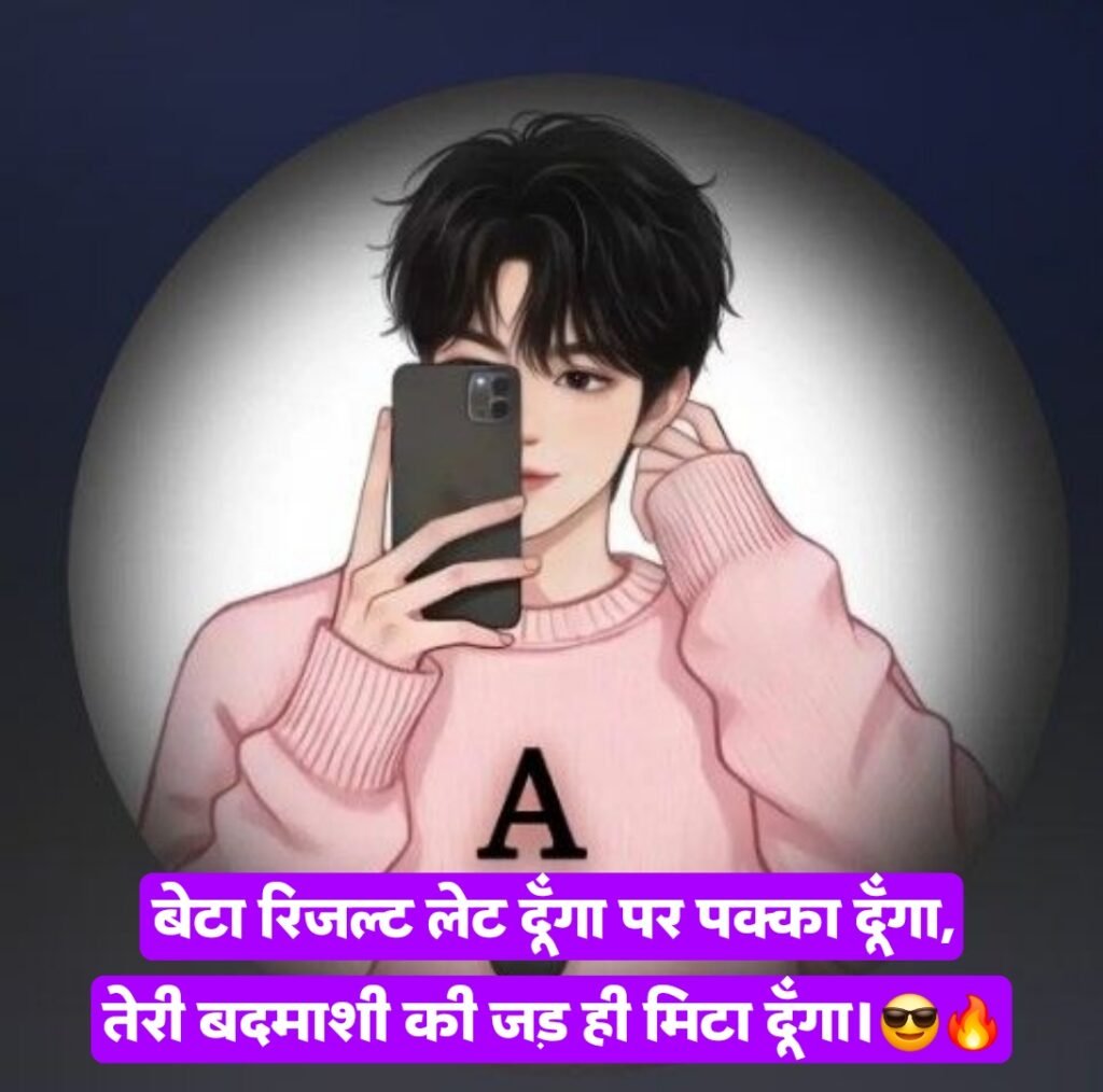 Royal Attitude Status in Hindi | खतरनाक रॉयल ऐटिटूड स्टेटस