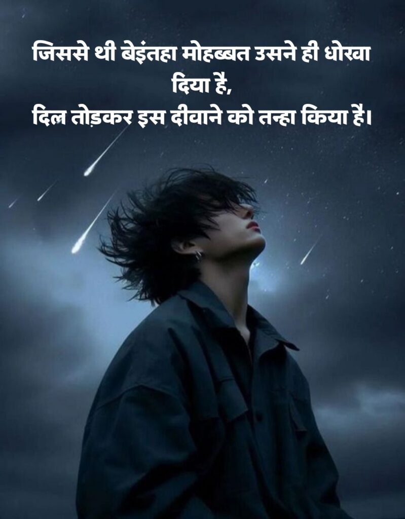 Single Boy Attitude Shayari | सिंगल शायरी फॉर बॉय 2 लाइन