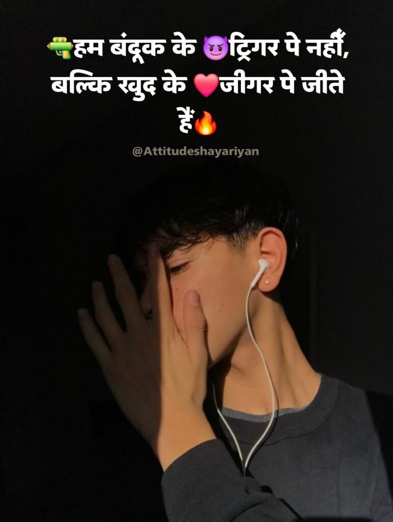 TOP 50 Attitude shayari with emojis