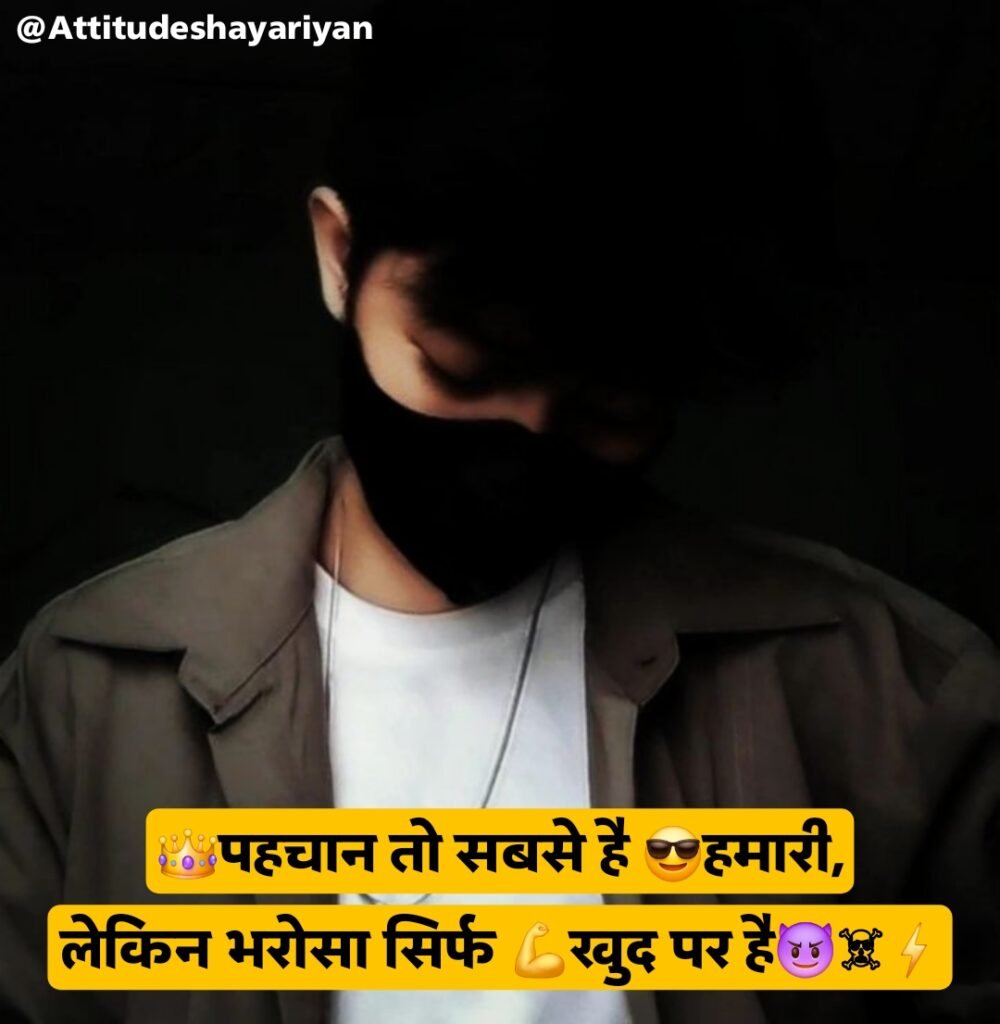 Attitude shayari 🔥 in hindi for boy