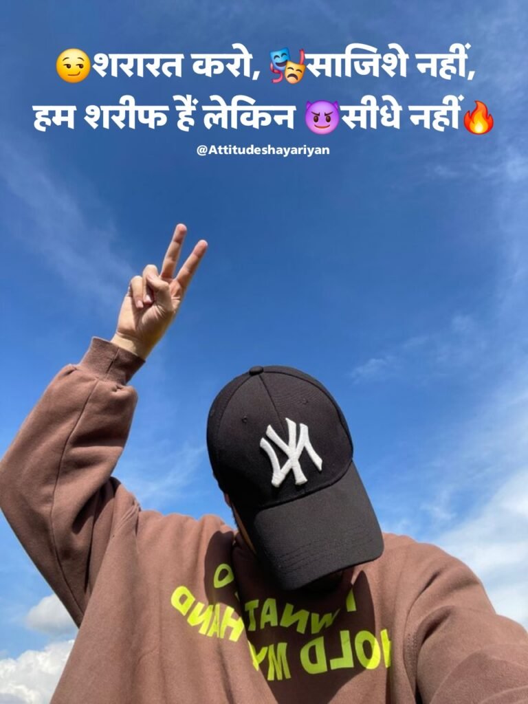 Attitude shayari😎😎😎 boy 2 line