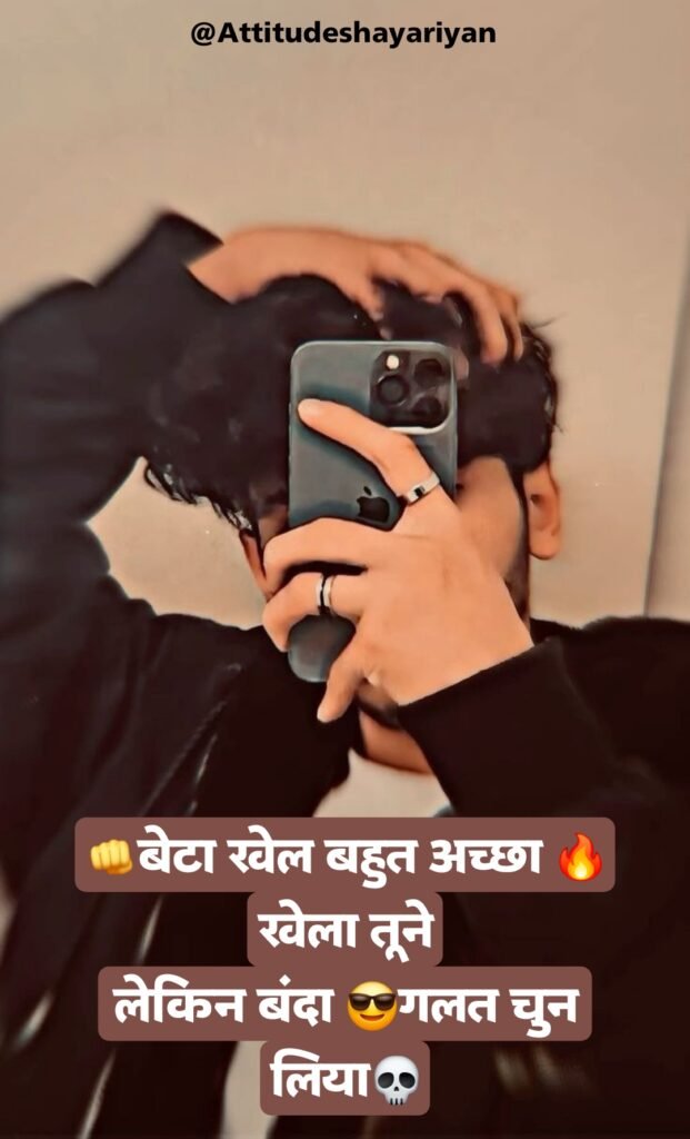 हमारे 😎जीने का 👉तरीका😍 थोड़ा अलग 😉है, हम 😈👈उमीद 😣पर नहीं❌ अपनी जिद 😍पर जीते👉🤓👈 है
