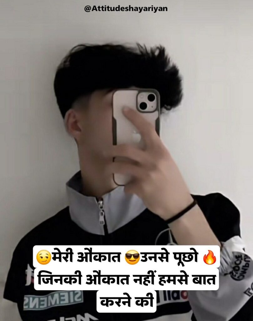 हमारे 😎जीने का 👉तरीका😍 थोड़ा अलग 😉है, हम 😈👈उमीद 😣पर नहीं❌ अपनी जिद 😍पर जीते👉🤓👈 है